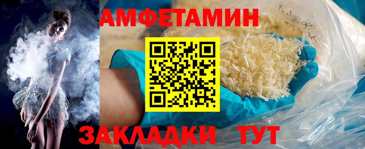 АМФ Розовый  Вход с VPN  АМФ  Кыштым 
