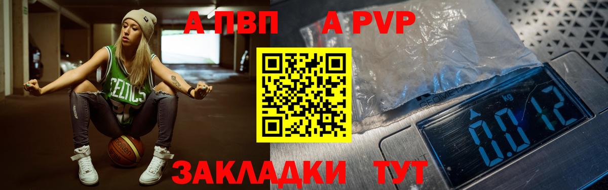A PVP крисы CK  Alpha PVP СК  Кыштым  Вход с VPN 