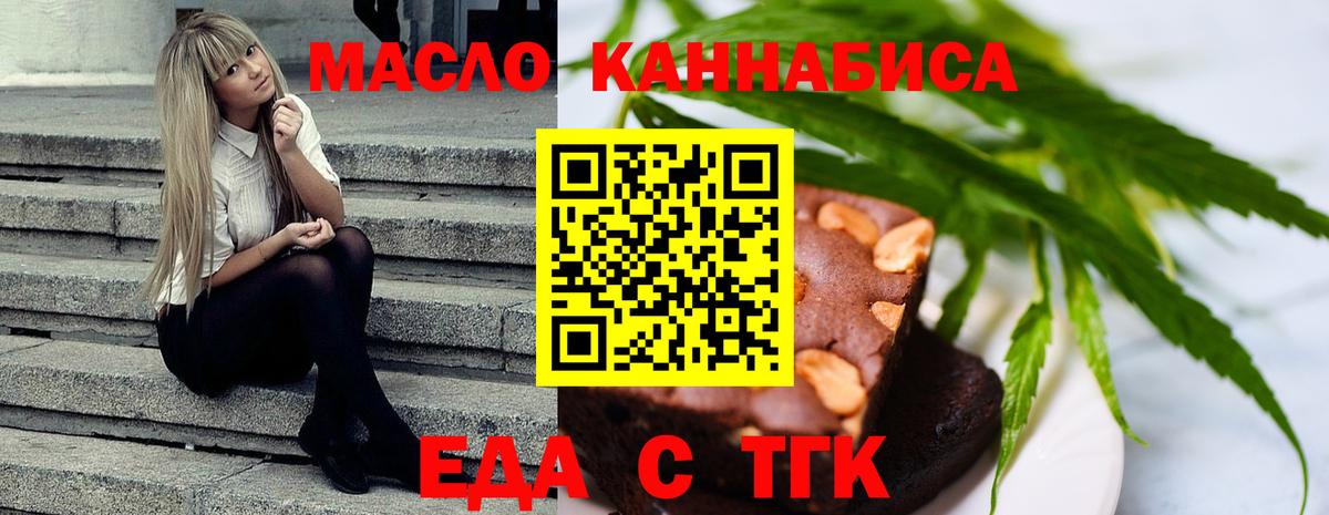 Кыштым  Еда ТГК конопля  Вход с VPN 