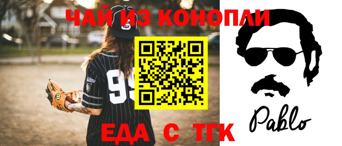 Canna-Cookies конопля Кыштым