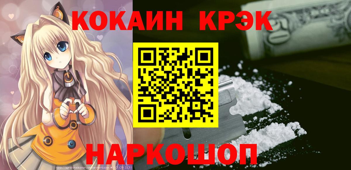 Кокаин 97% Кыштым