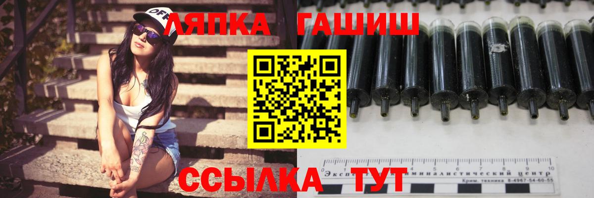 Кыштым  ГАШИШ  Гашиш Ice-O-Lator  Вход с VPN  ГАШ Cannabis 