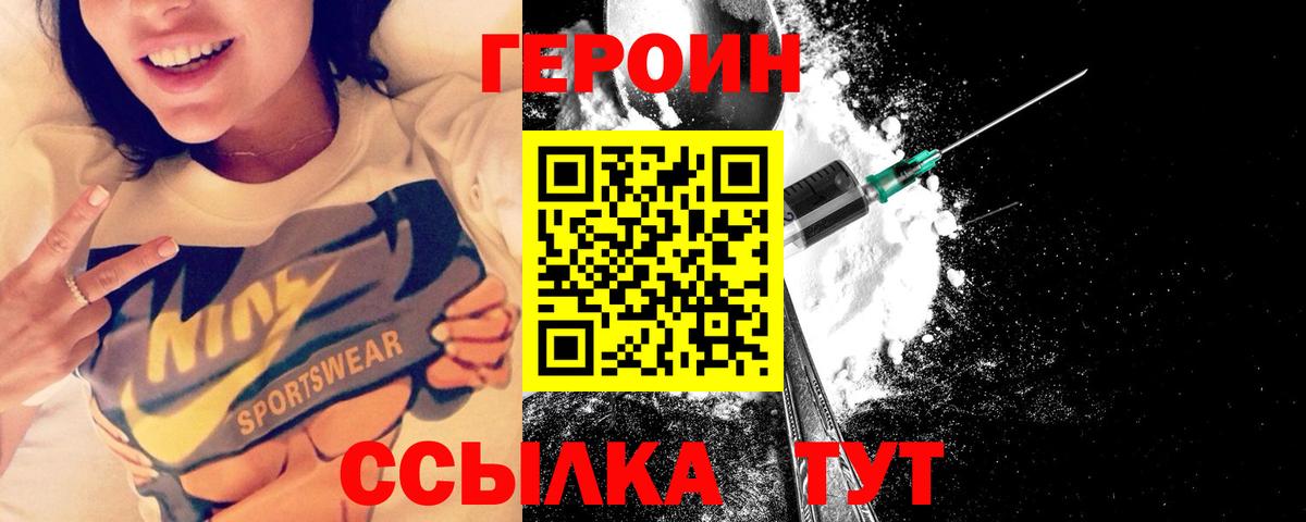 Кыштым  ГЕРОИН VHQ  Вход с VPN 