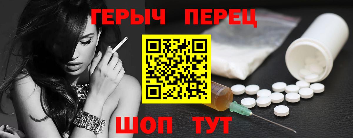 Героин хмурый Кыштым