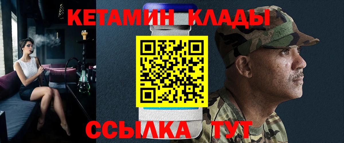 КЕТАМИН ketamine Кыштым