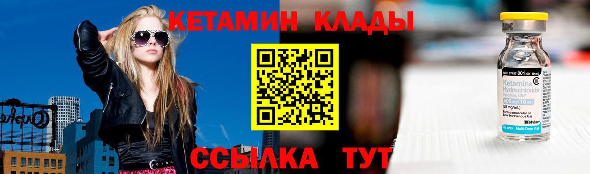 Кетамин ketamine  Вход с VPN  Кыштым  КЕТАМИН VHQ 