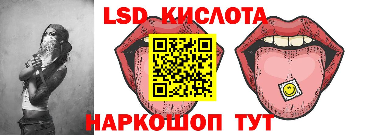 Кыштым  Лсд 25 экстази кислота  Вход с VPN 