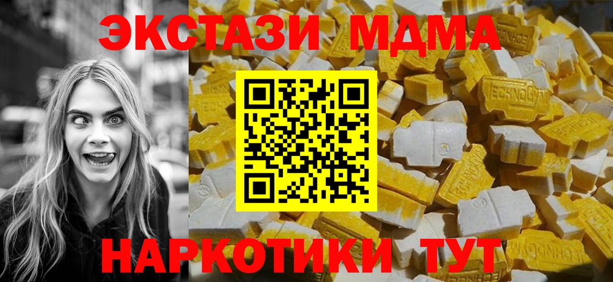 ЭКСТАЗИ  КОКАИН  Вход с VPN  МЕФ   Кыштым  NBOMe  Каннабис  Гашиш 