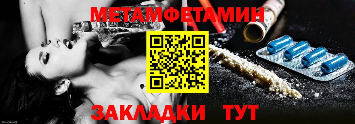 Первитин витя Кыштым