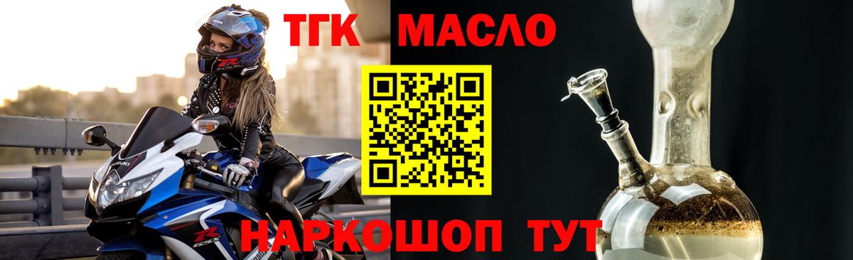 ТГК Wax Кыштым