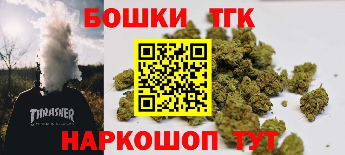 МАРИХУАНА план  Бошки марихуана конопля  Бошки Шишки SATIVA & INDICA  Кыштым  Вход с VPN  Бошки Шишки MAZAR 